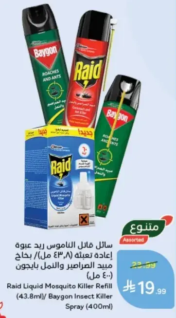 سايل قاتل البعوض ريد عبوه اعاده تعبيه (400 مل)