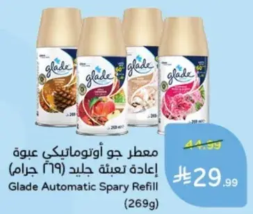 معطر جو اوتوماتيكي عبوه اعاده تعبيه جلاد (269 جرام)