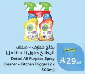 بخاخ تنظيف ديتول + مطبخ (2 x 500 مل)