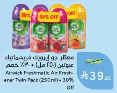 Airwick Freshmatic Air Freshener Twin Pack (250ml)