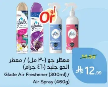 معطر جو جليد (300 مل) / معطر (460 جرام)