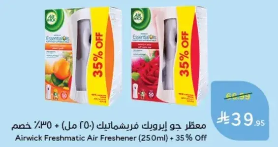 معطر جو ايرويك فريش ماتيكس (250 مل) + 35% خصم