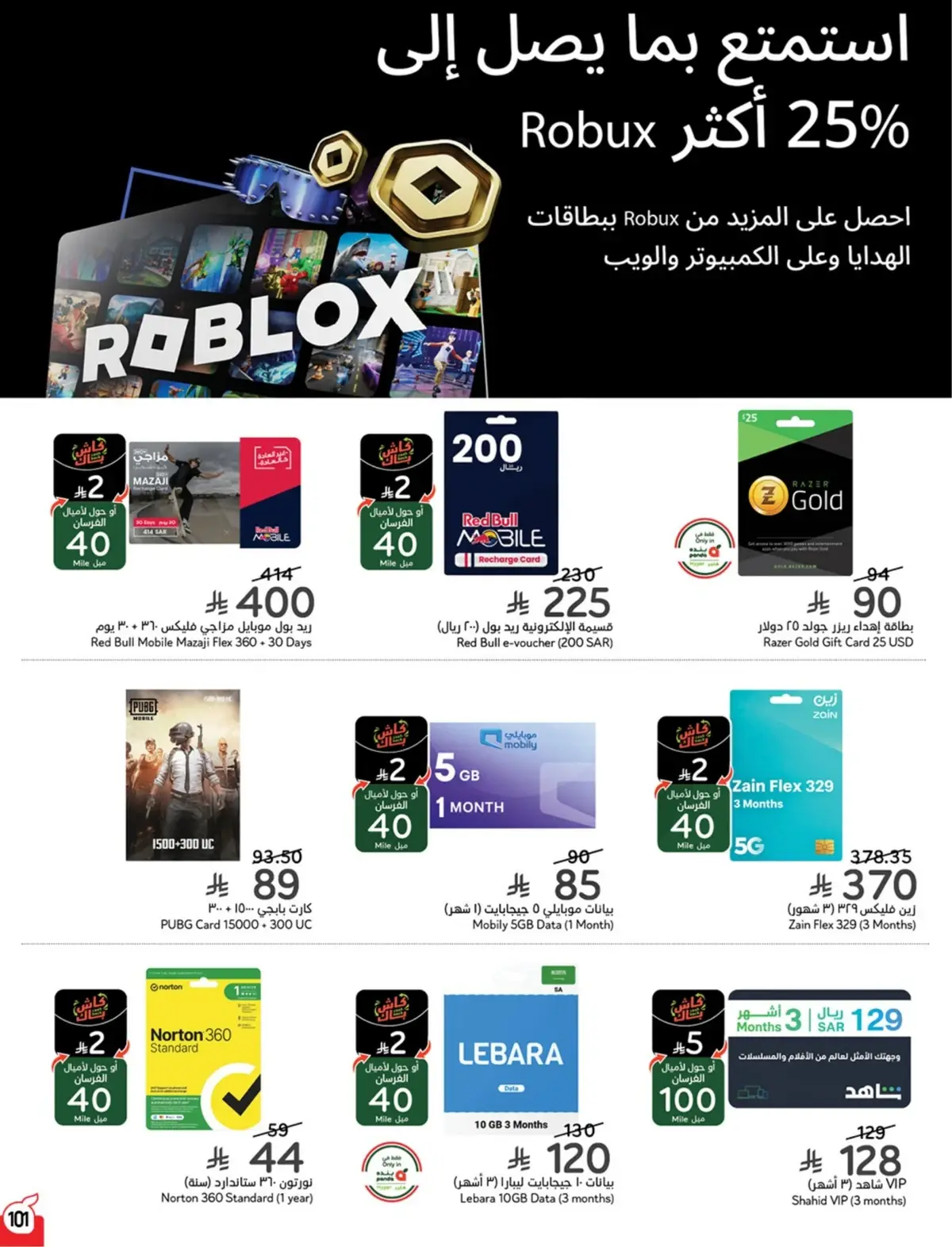 Summer Deals - Page 102