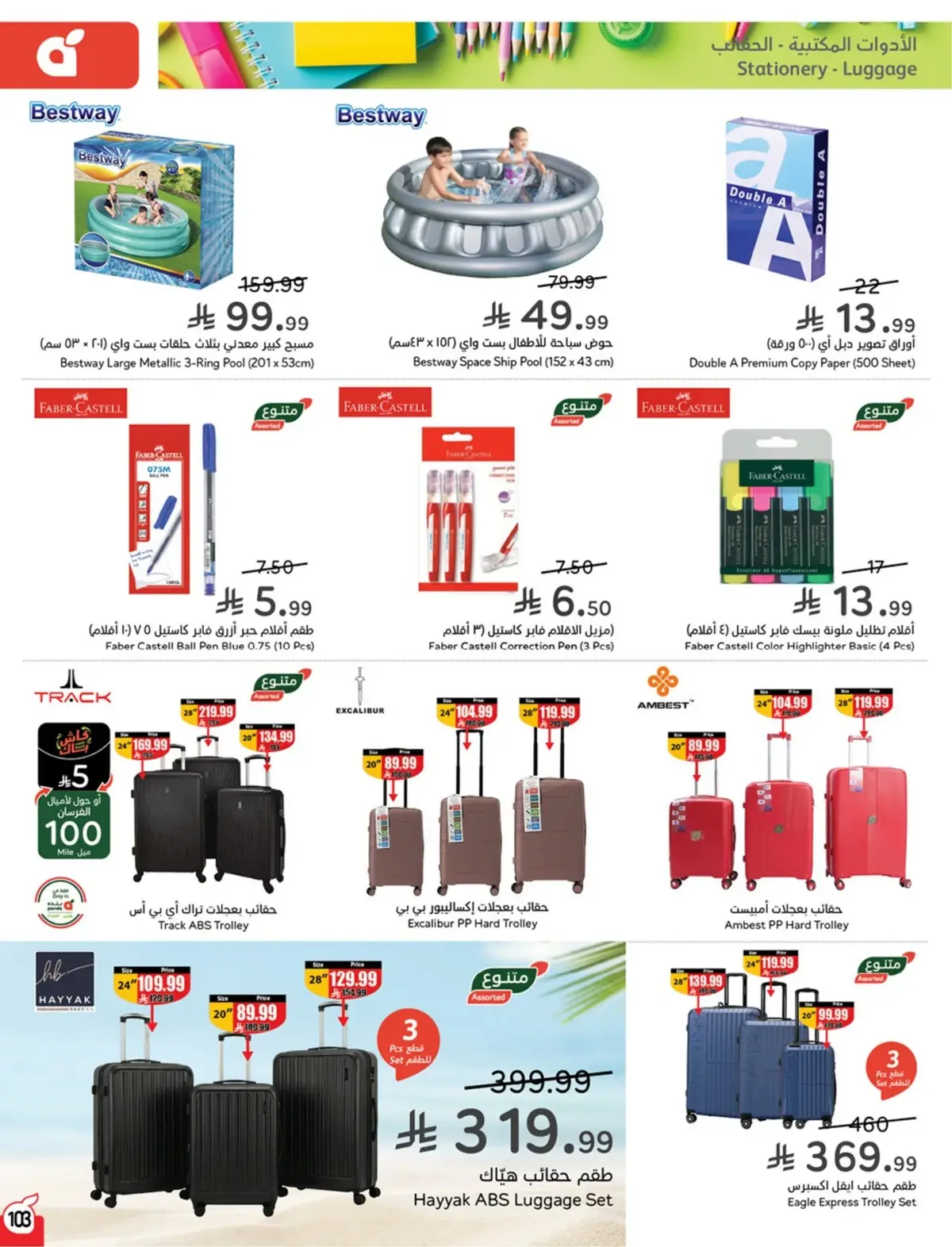 Summer Deals - Page 104