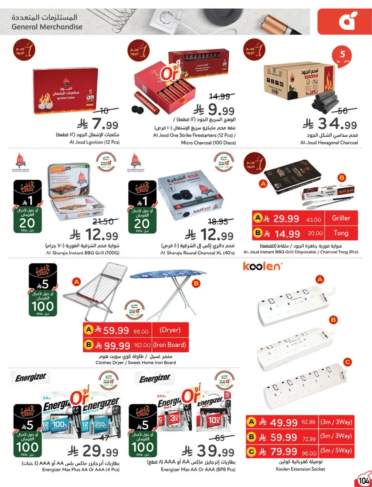 Summer Deals - Page 105