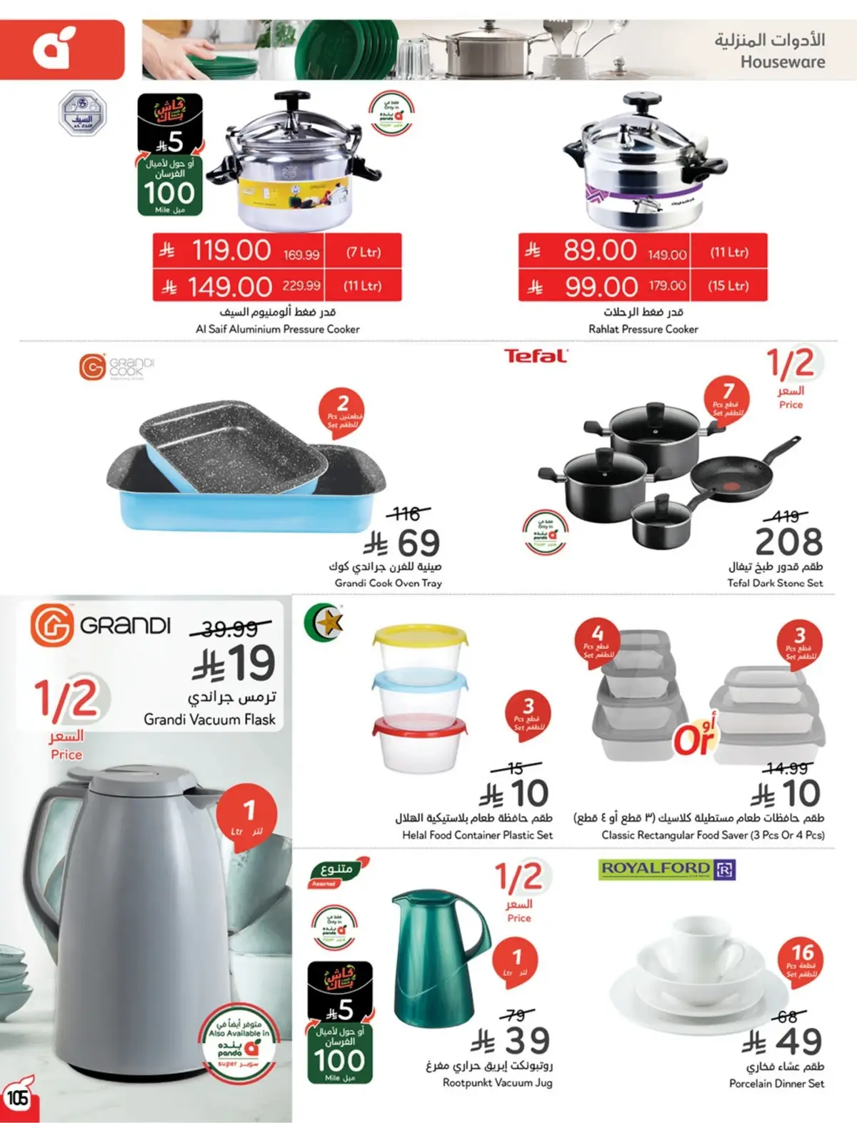Summer Deals - Page 106