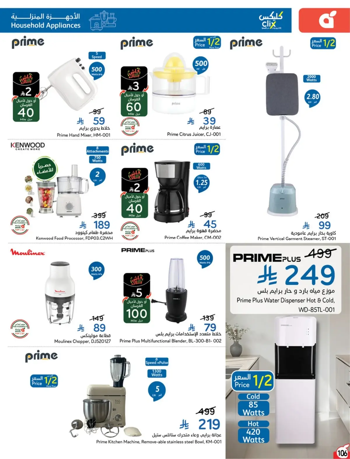 Summer Deals - Page 107