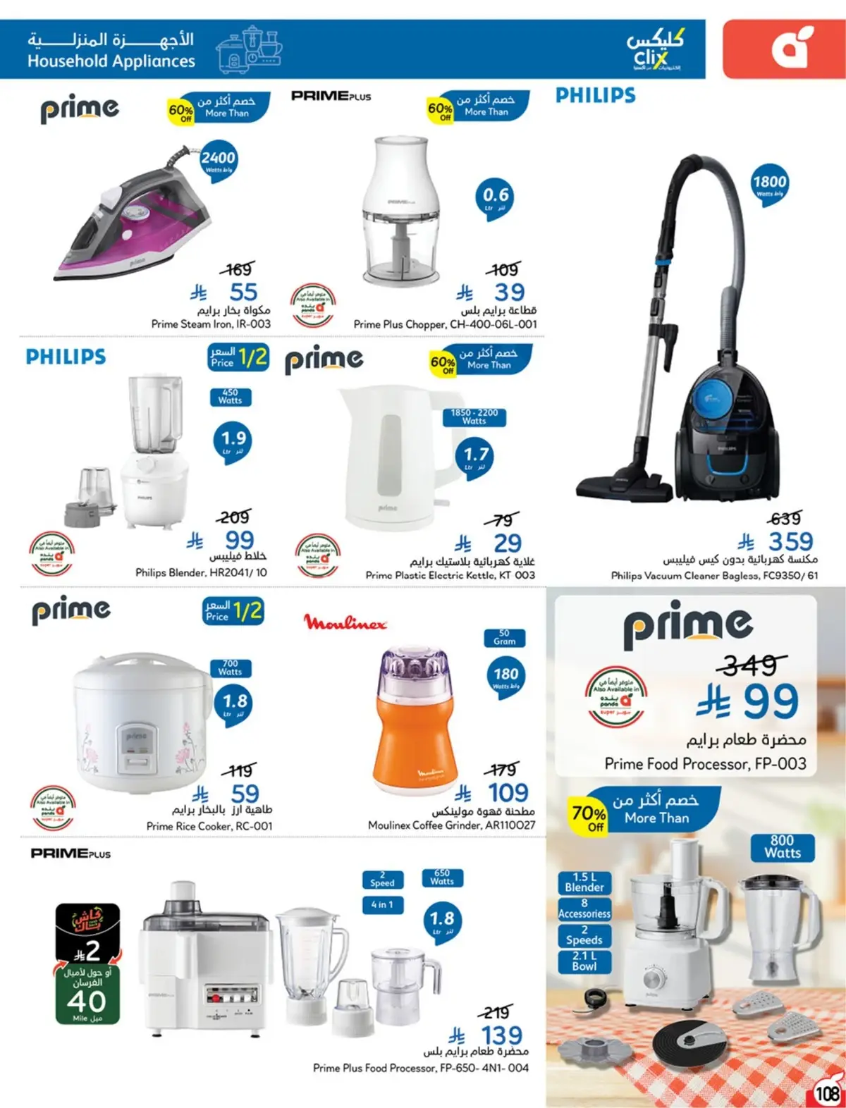 Summer Deals - Page 109