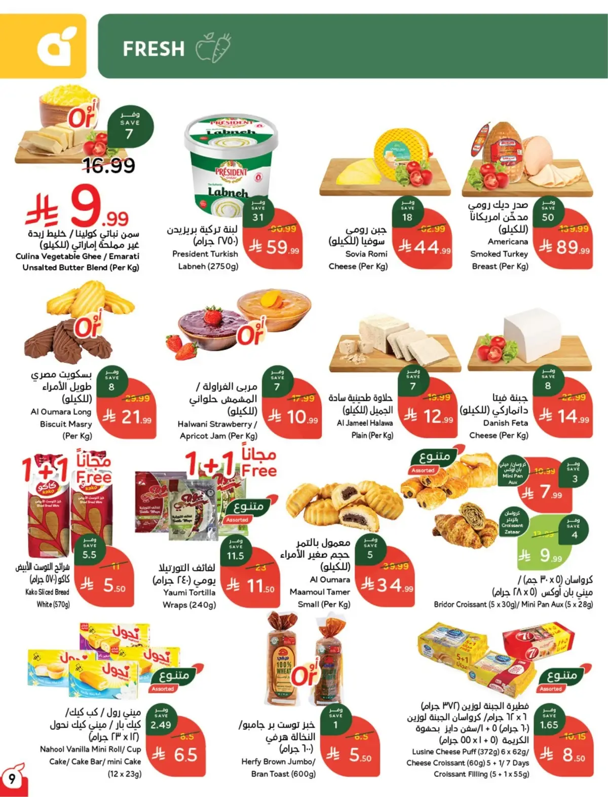 Summer Deals - Page 10