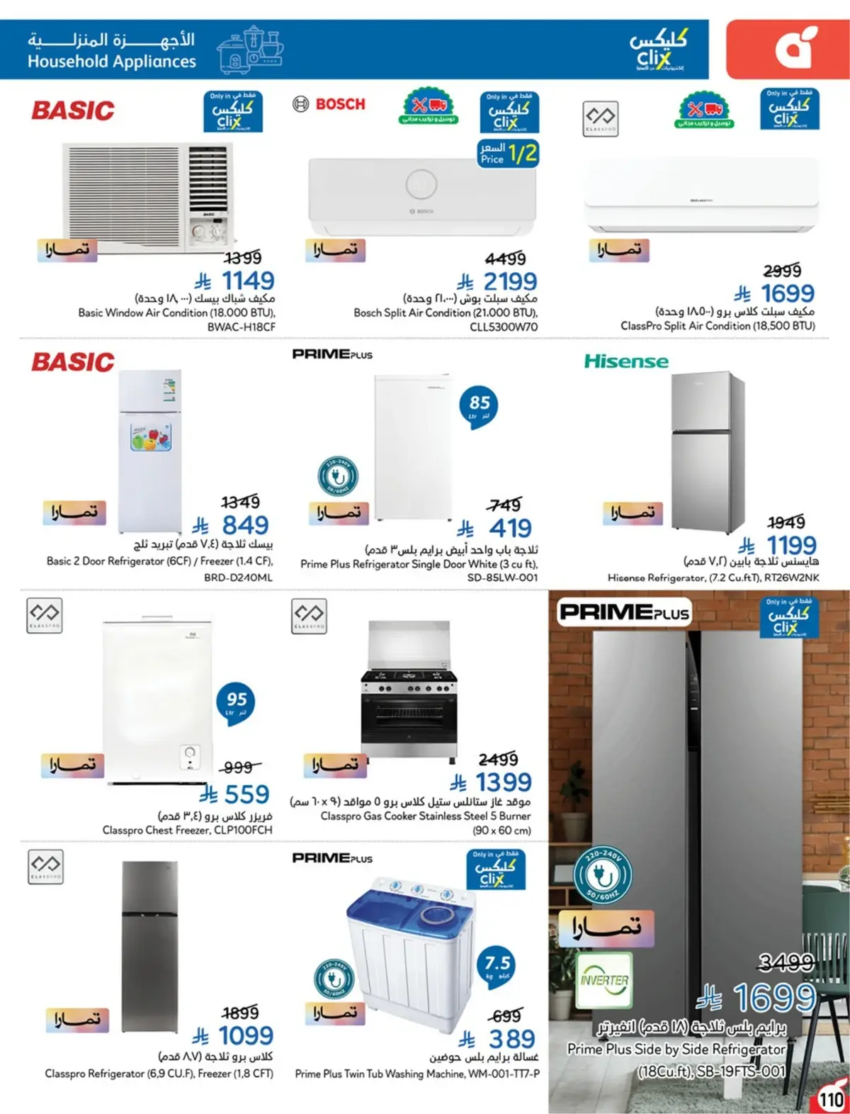 Summer Deals - Page 111