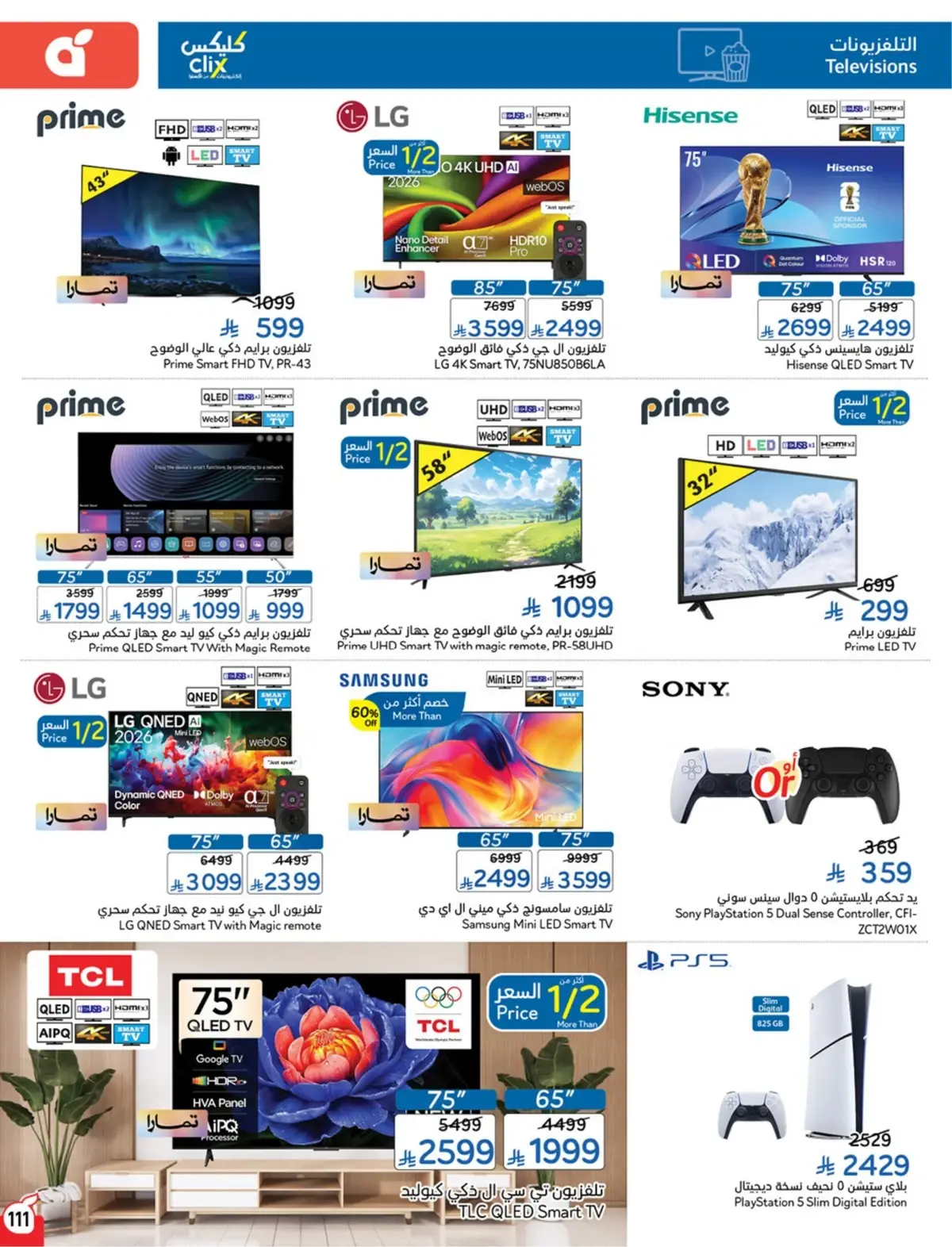 Summer Deals - Page 112
