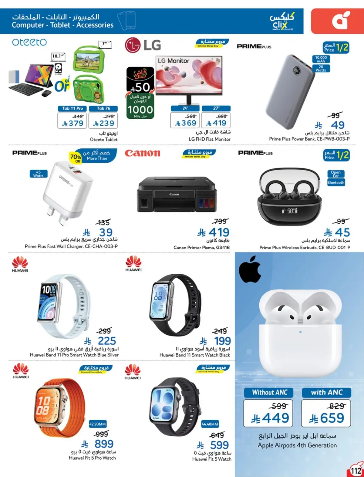 Summer Deals - Page 113