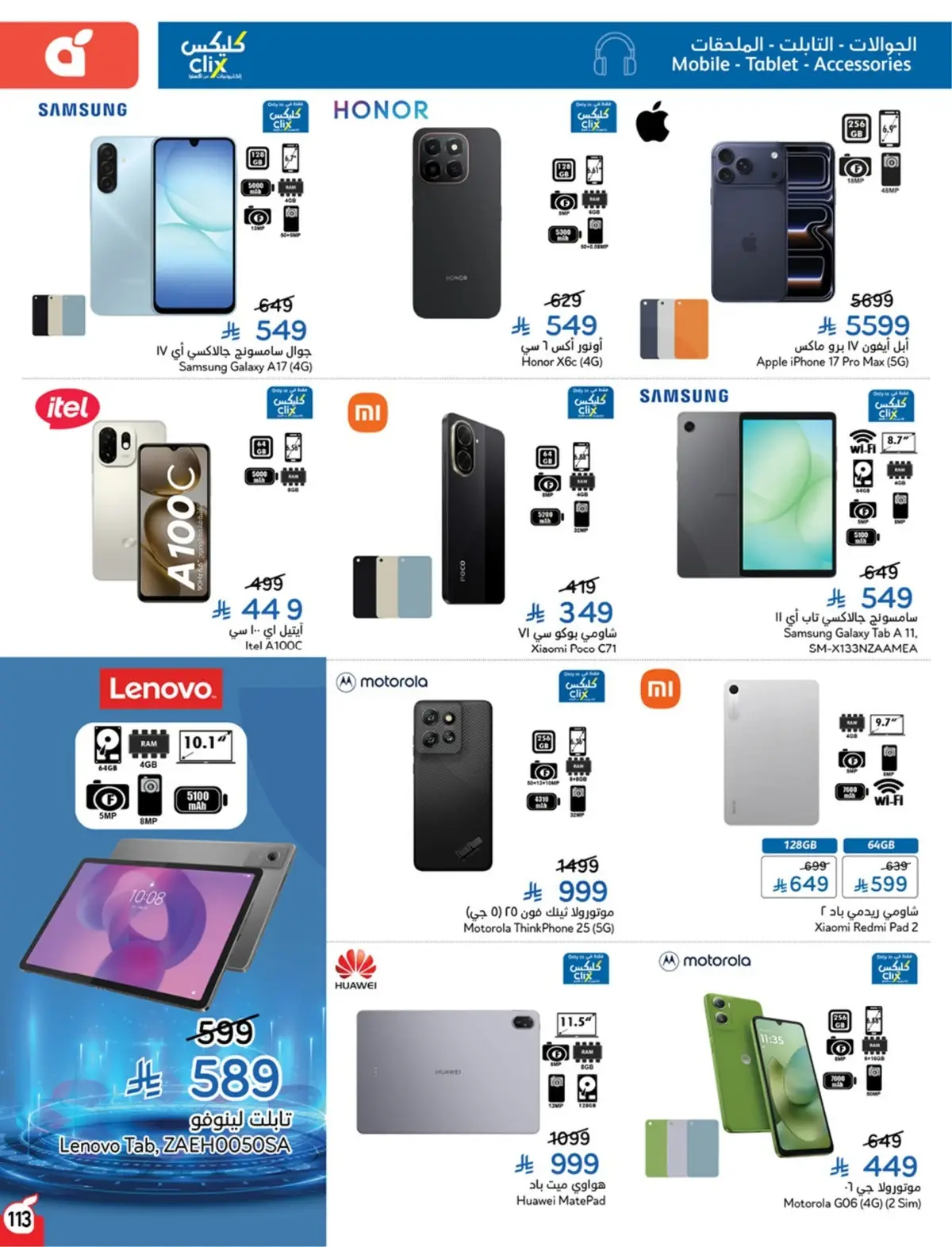 Summer Deals - Page 114
