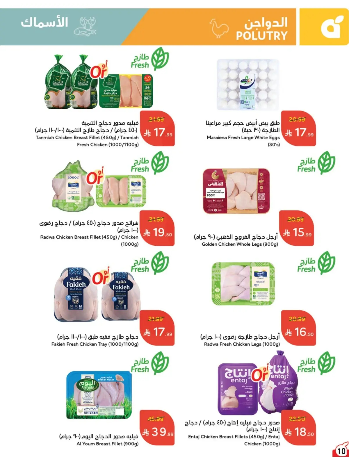Summer Deals - Page 11