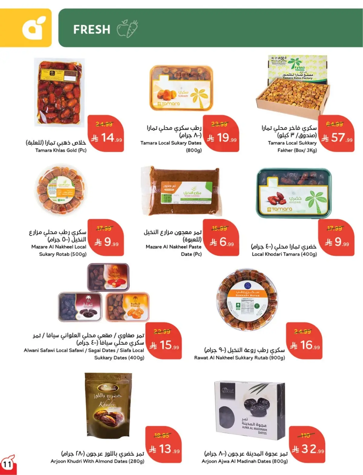 Summer Deals - Page 12