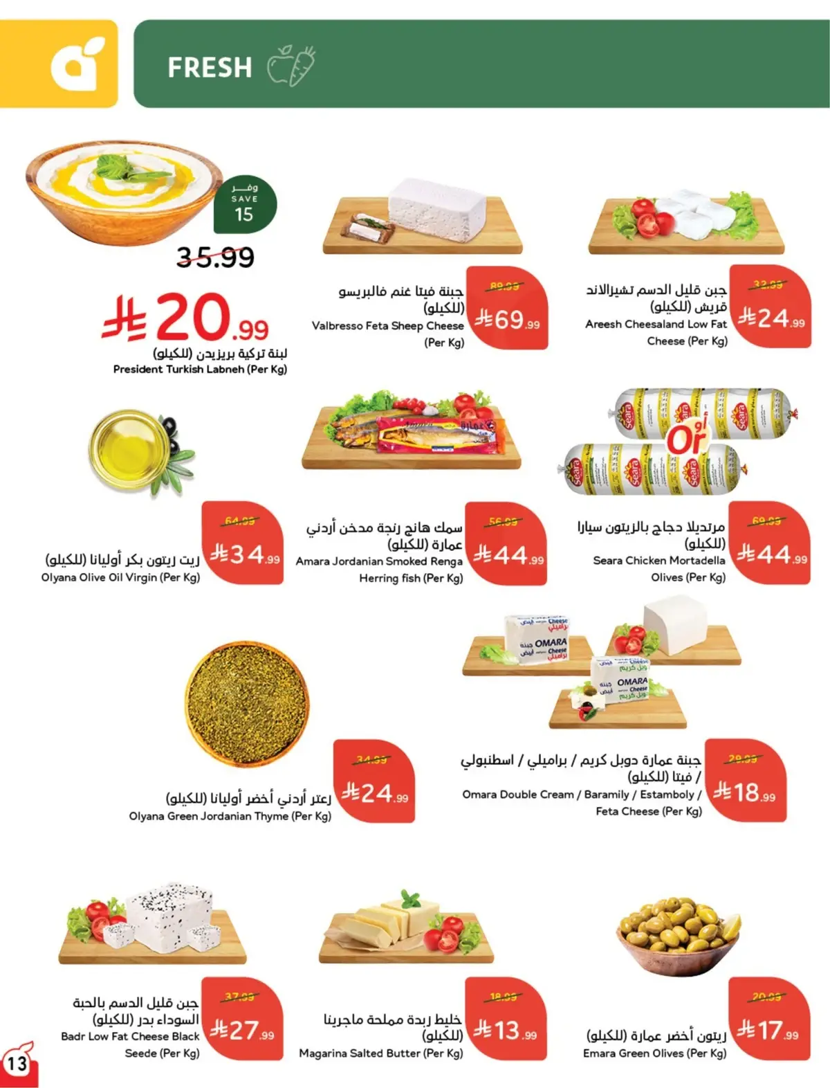 Summer Deals - Page 14