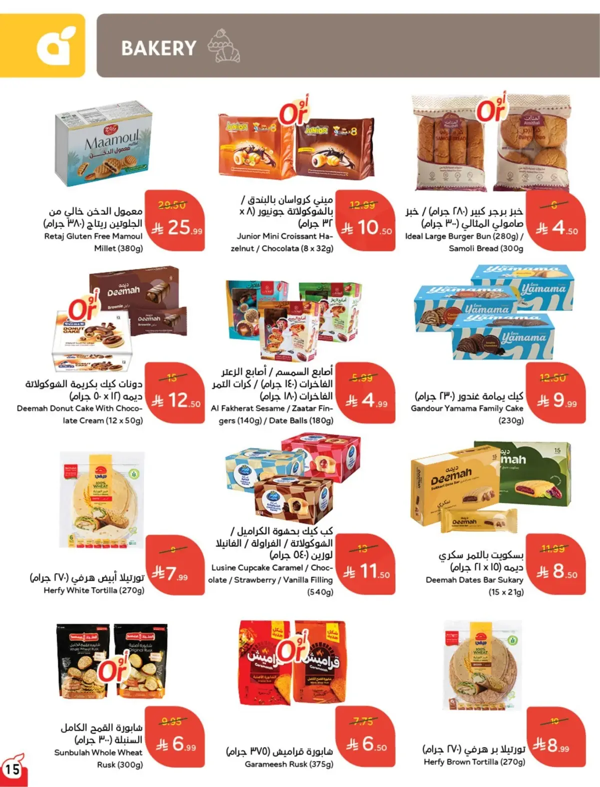 Summer Deals - Page 16