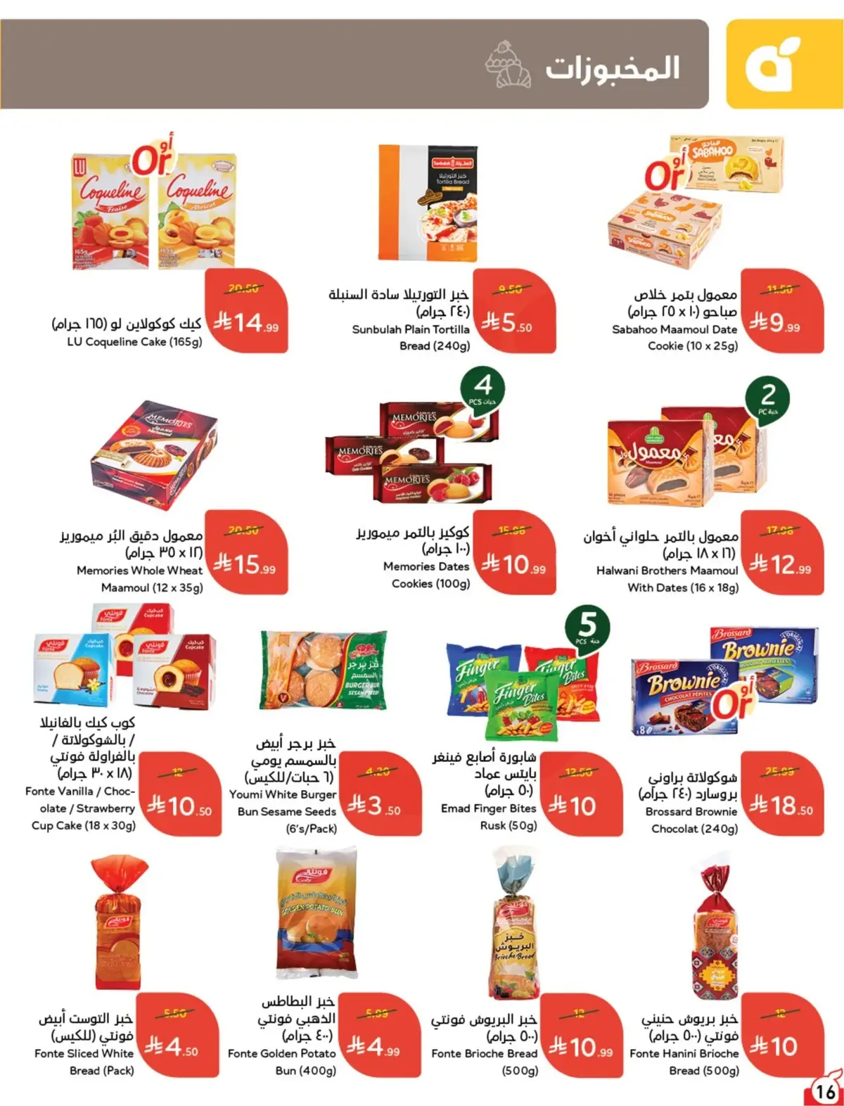 Summer Deals - Page 17