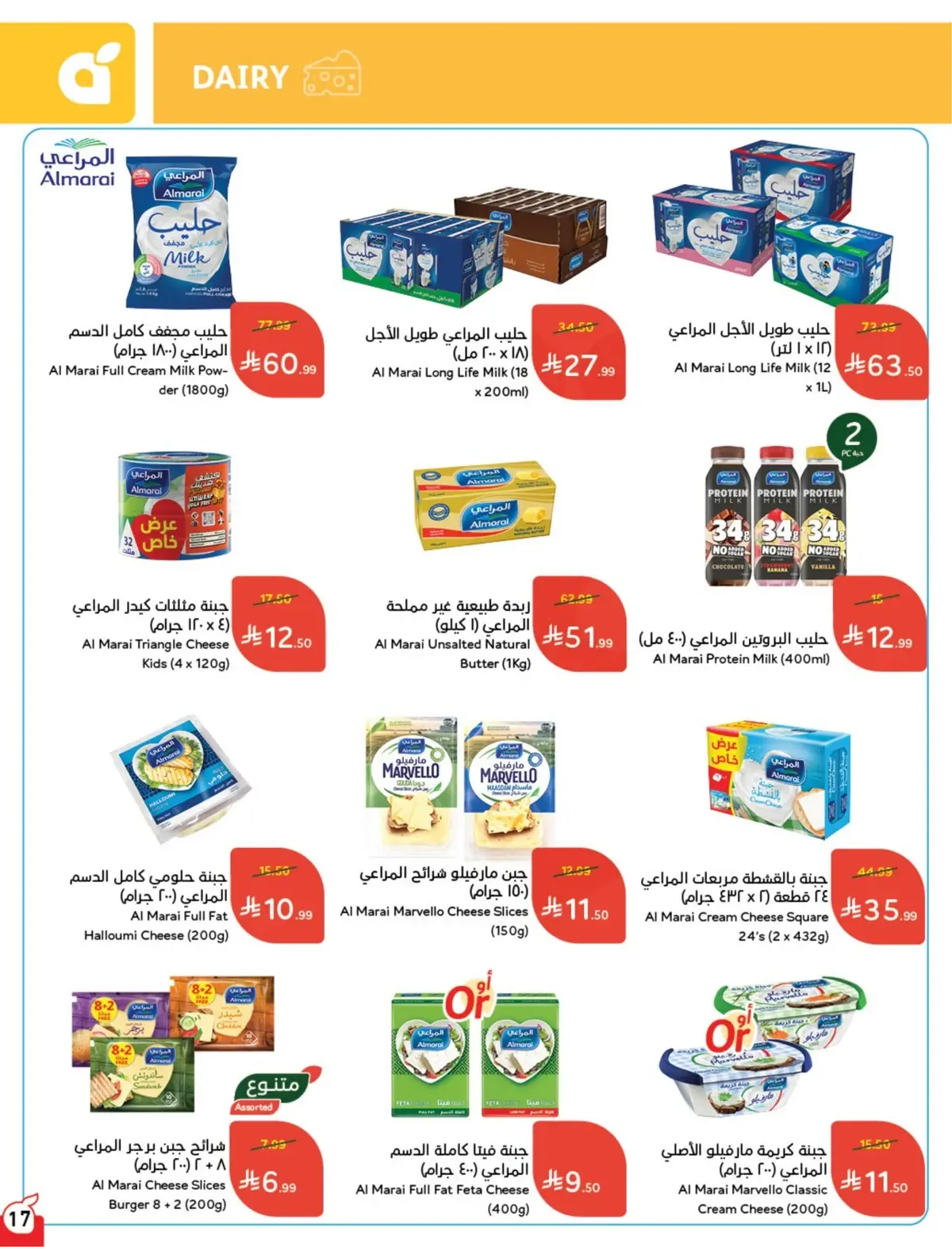 Summer Deals - Page 18
