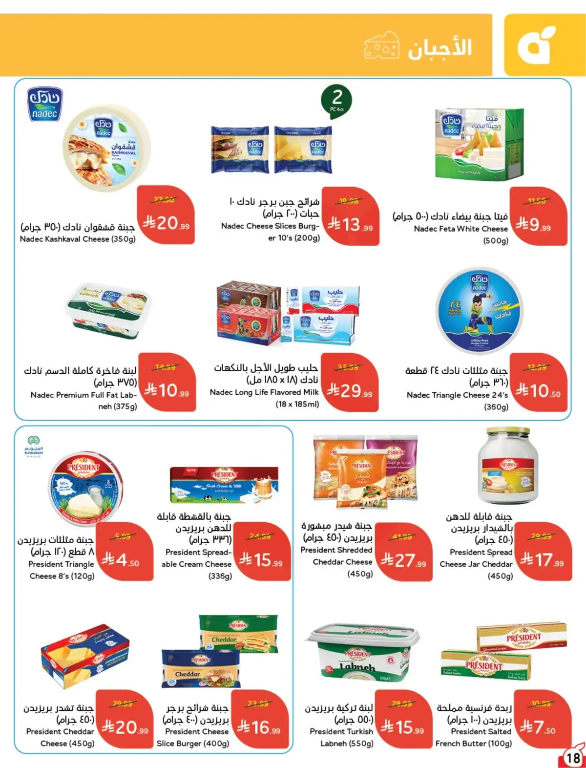 Summer Deals - Page 19