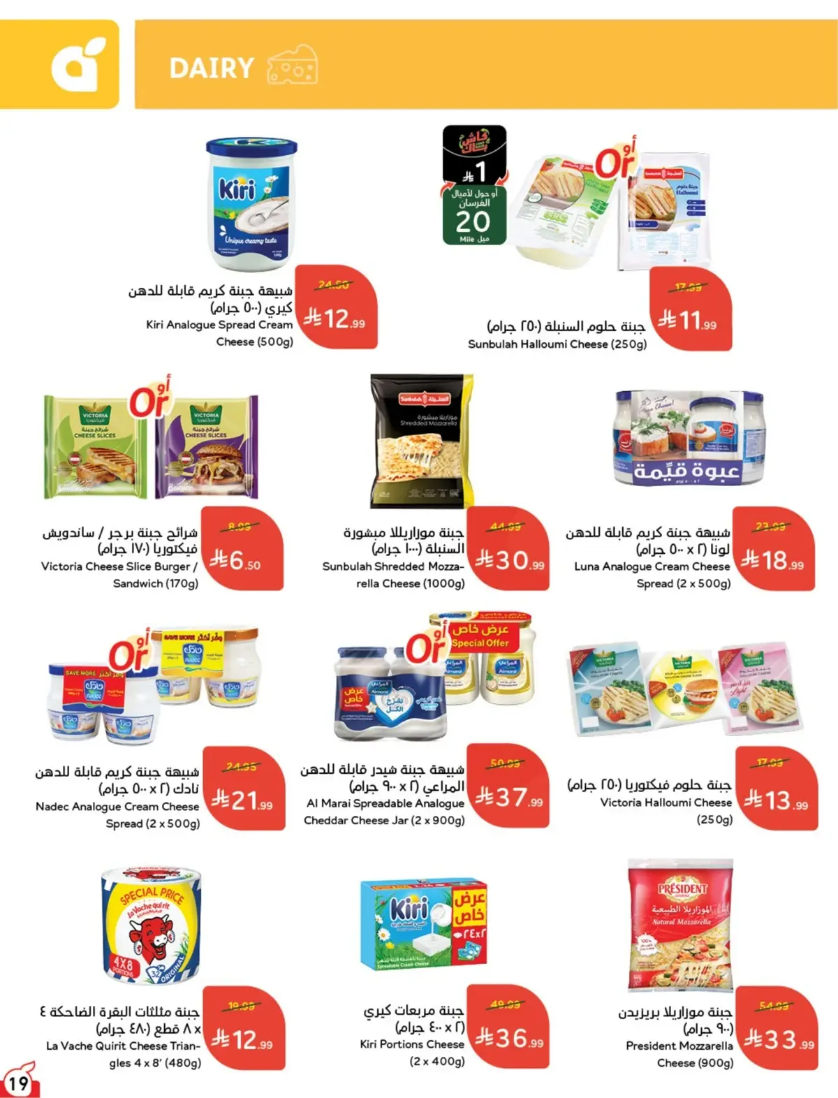 Summer Deals - Page 20