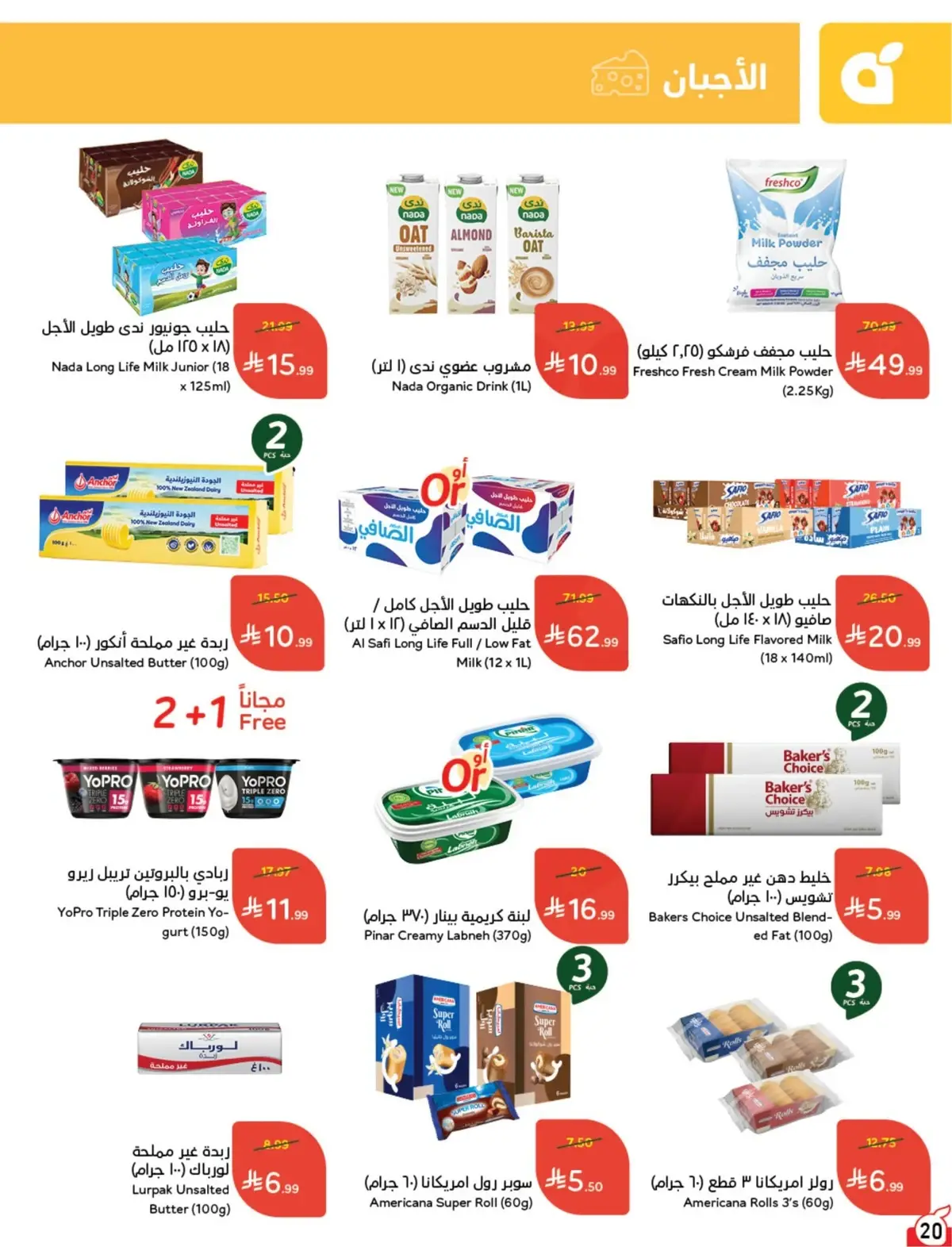 Summer Deals - Page 21