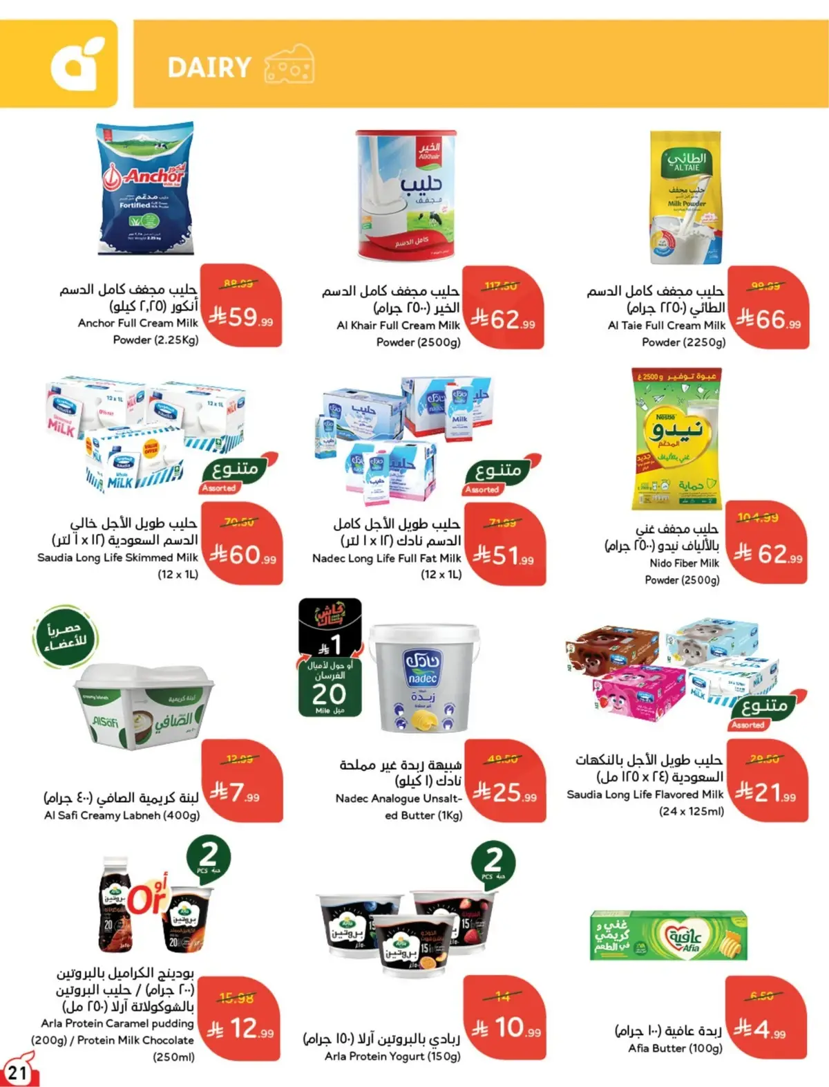 Summer Deals - Page 22