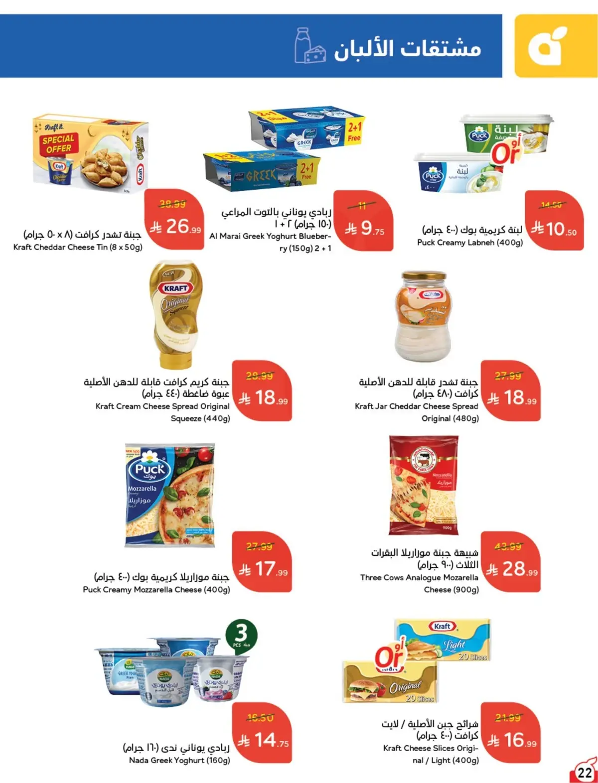 Summer Deals - Page 23