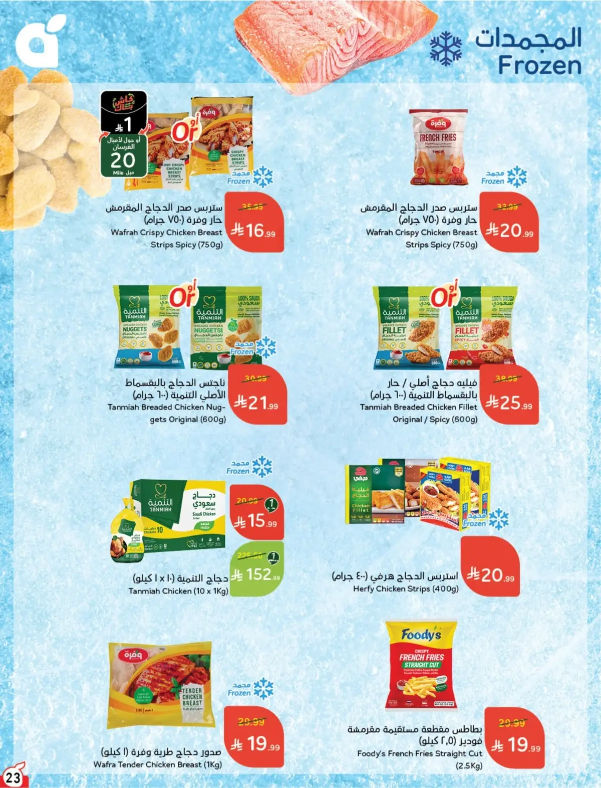 Summer Deals - Page 24