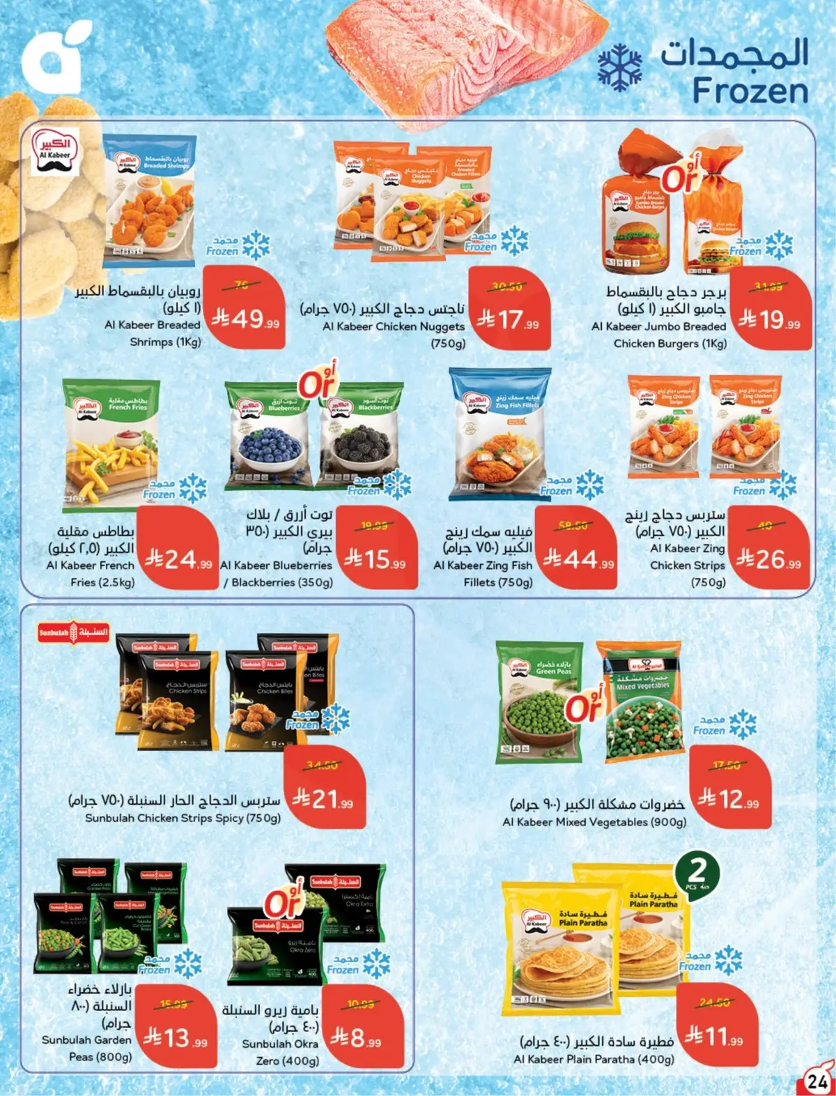 Summer Deals - Page 25
