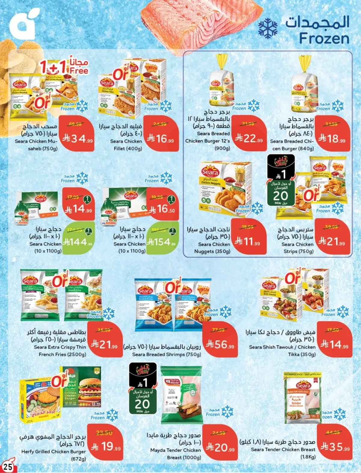 Summer Deals - Page 26