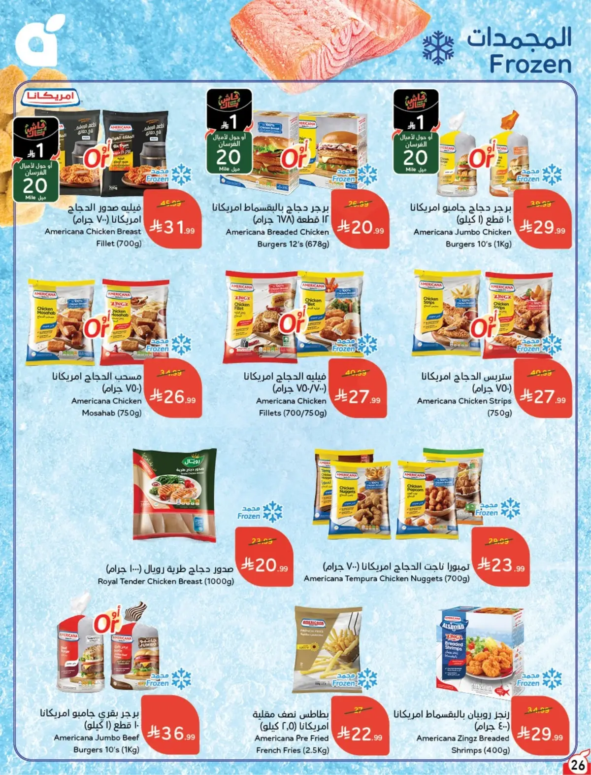 Summer Deals - Page 27