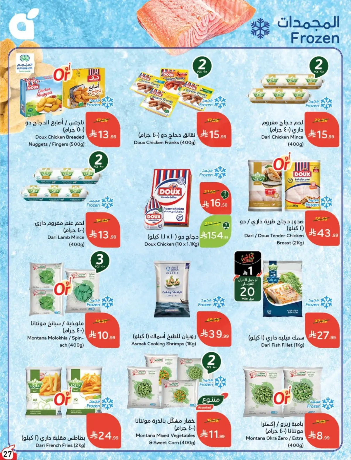 Summer Deals - Page 28