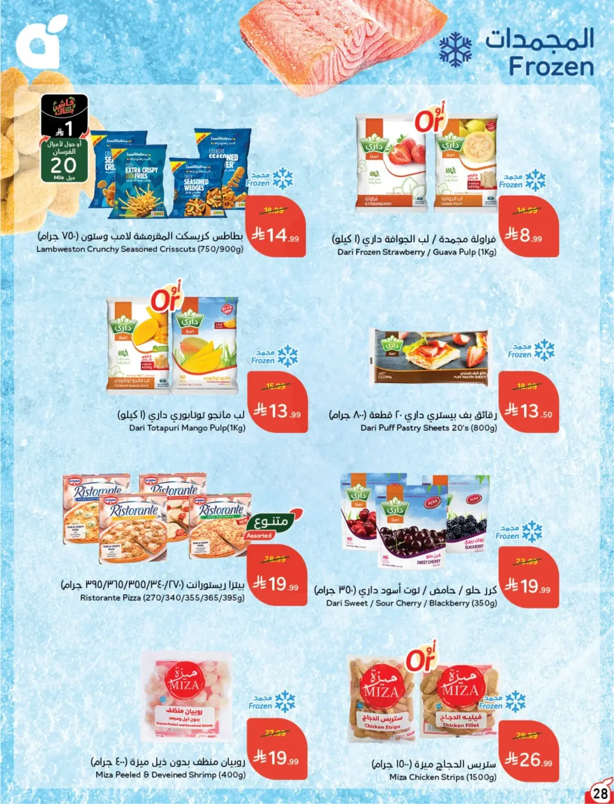 Summer Deals - Page 29