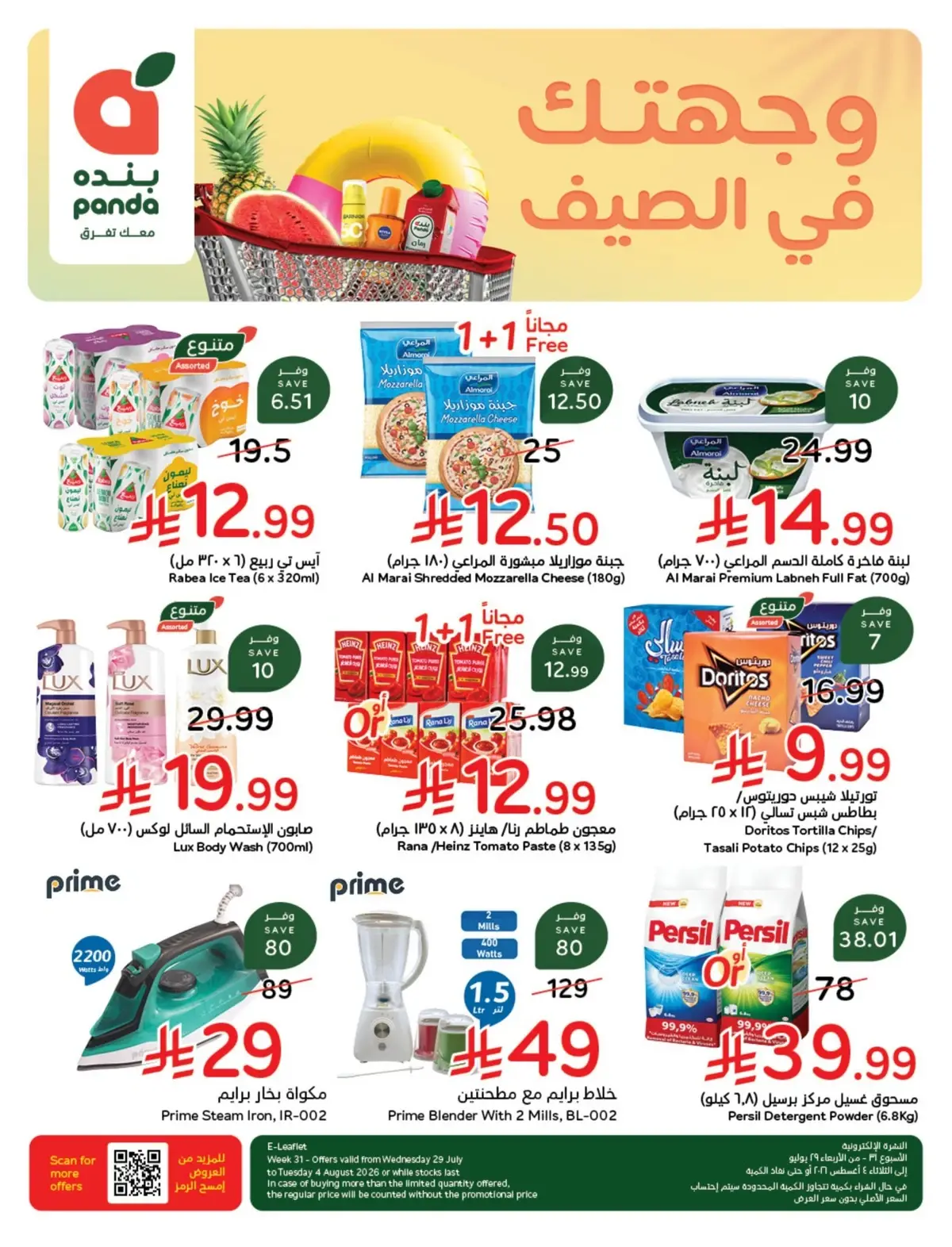Summer Deals - Page 2