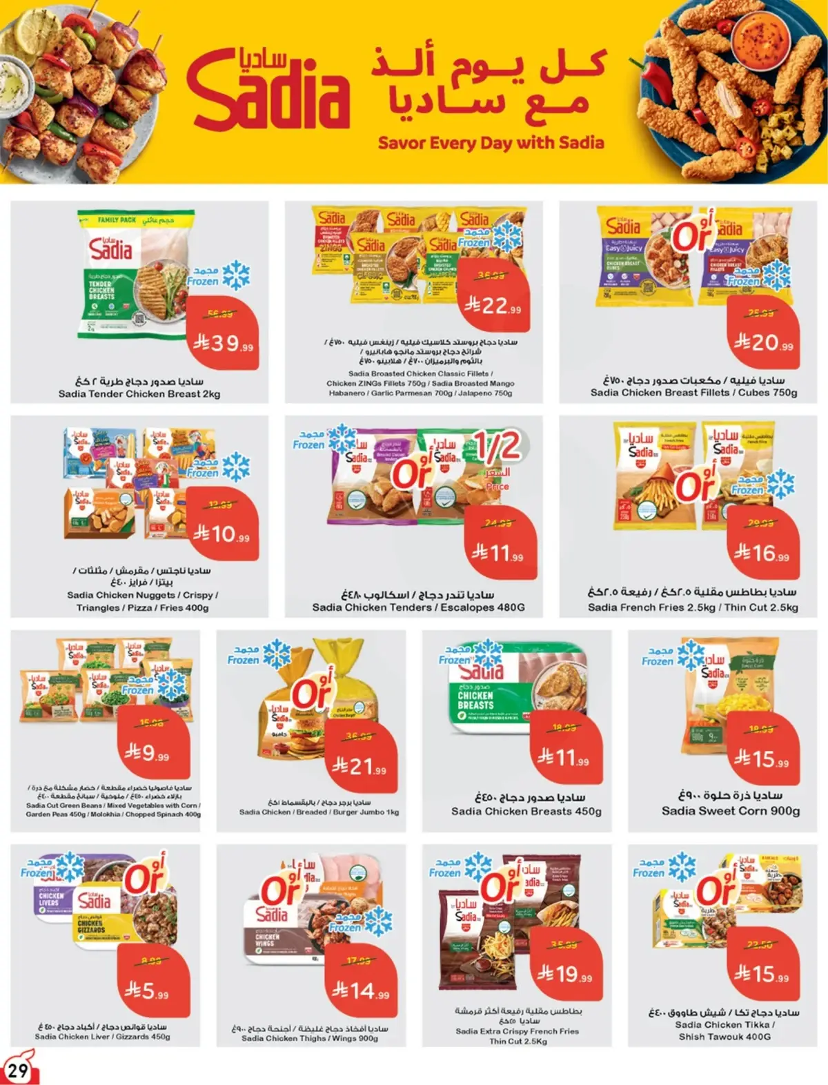 Summer Deals - Page 30