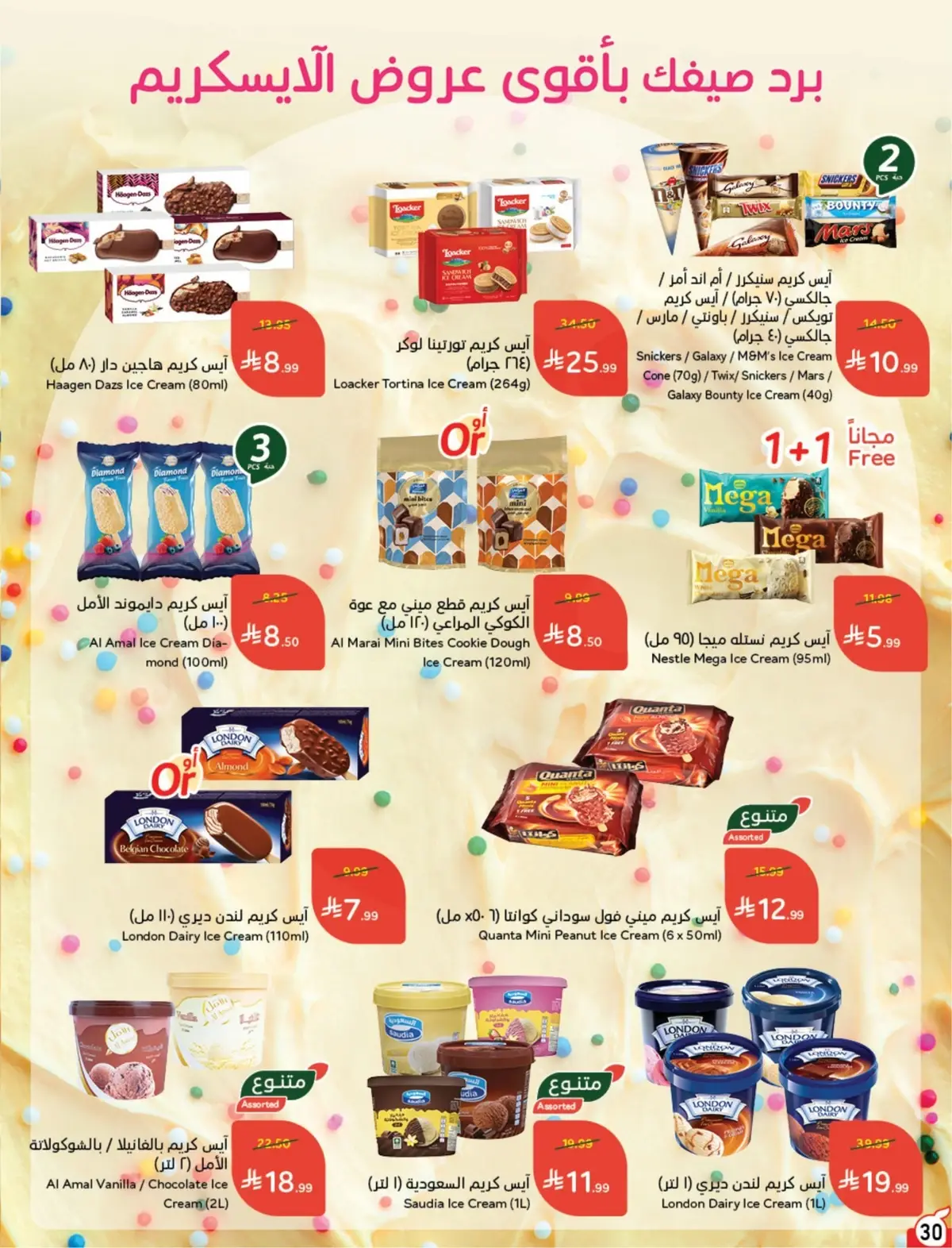 Summer Deals - Page 31