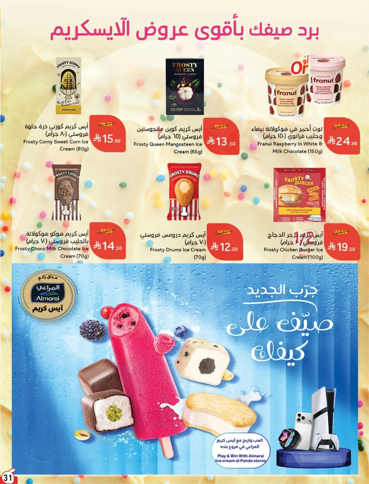 Summer Deals - Page 32
