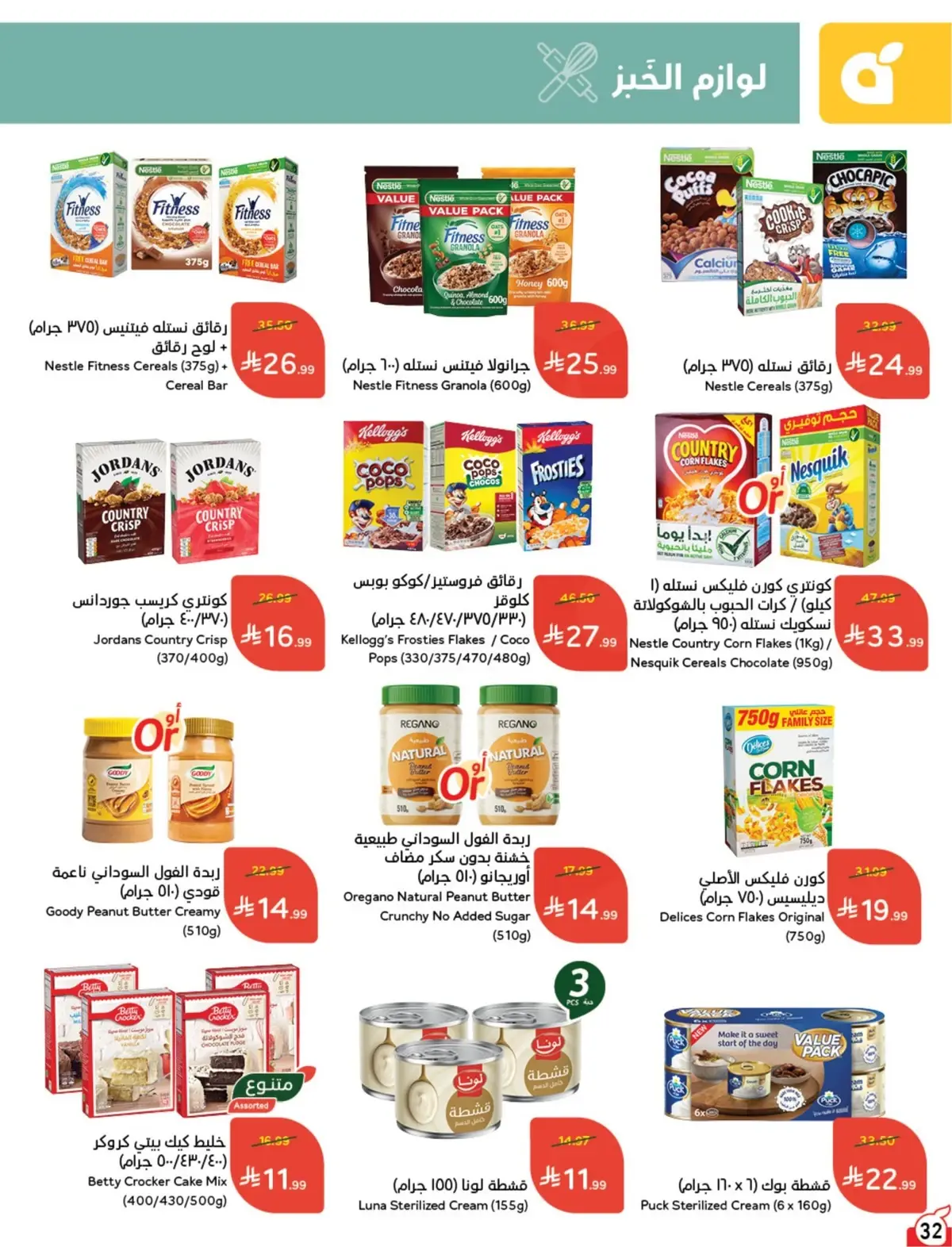 Summer Deals - Page 33