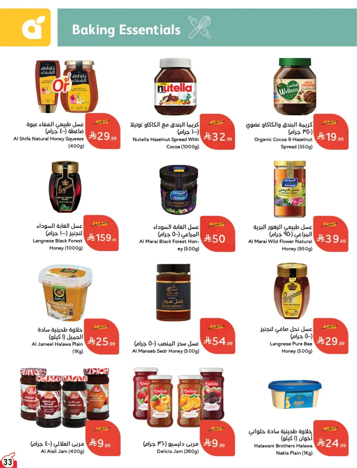Summer Deals - Page 34