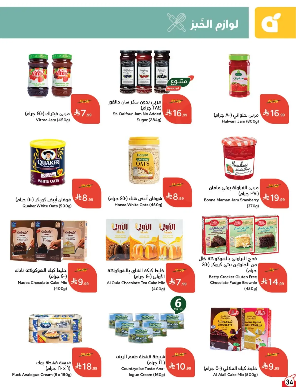 Summer Deals - Page 35