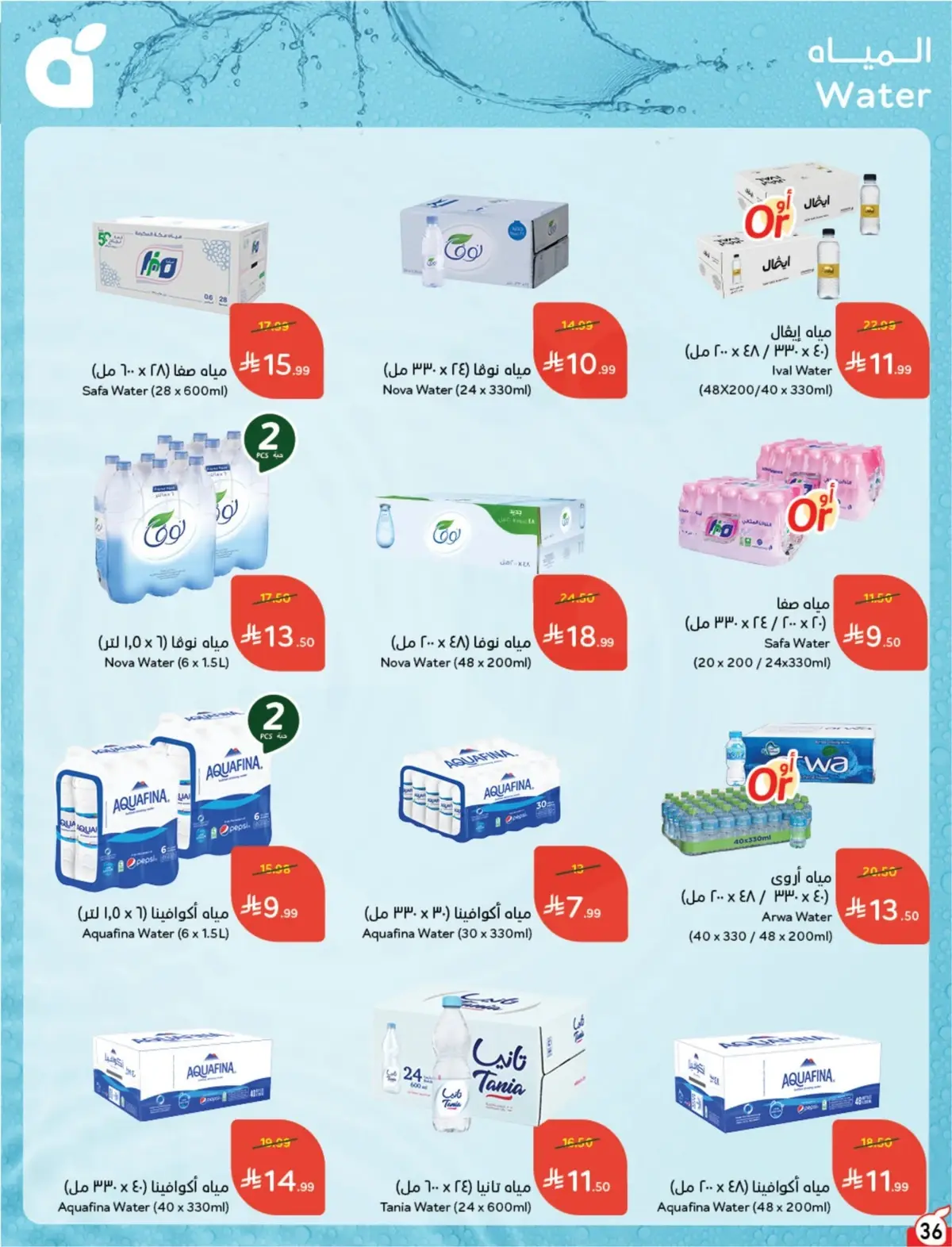 Summer Deals - Page 37