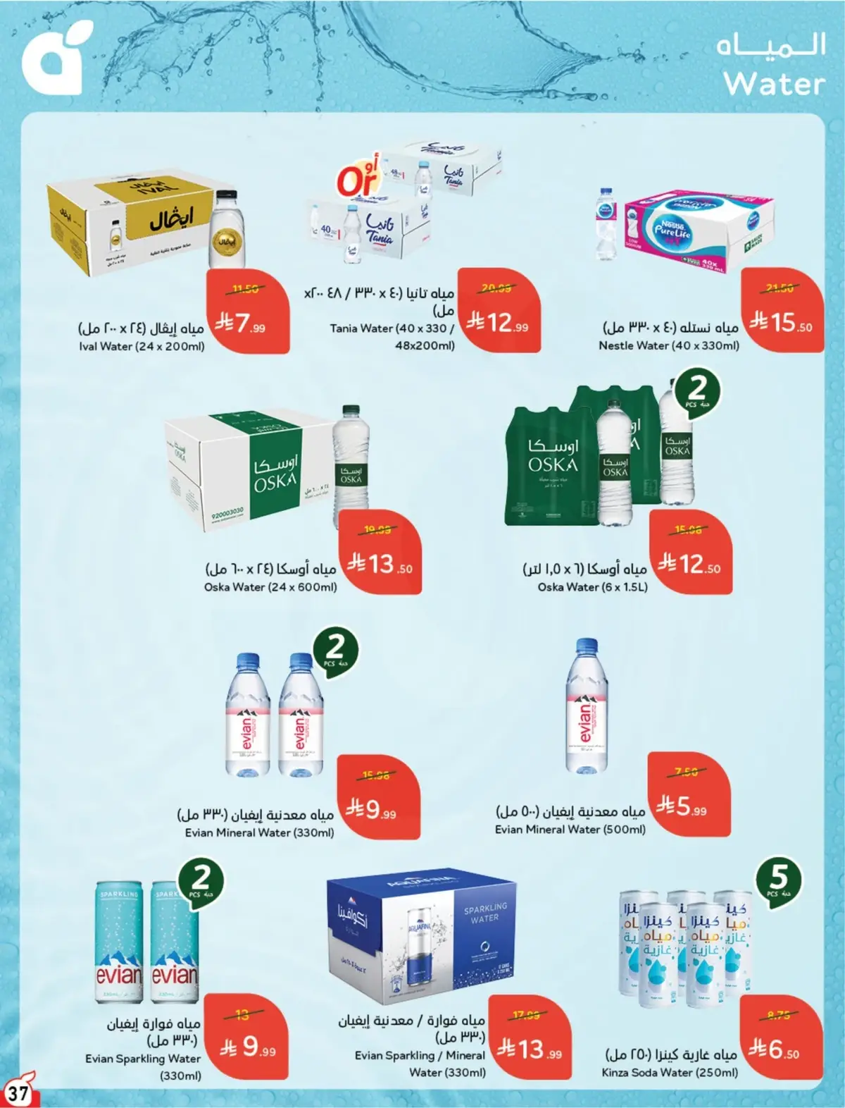 Summer Deals - Page 38