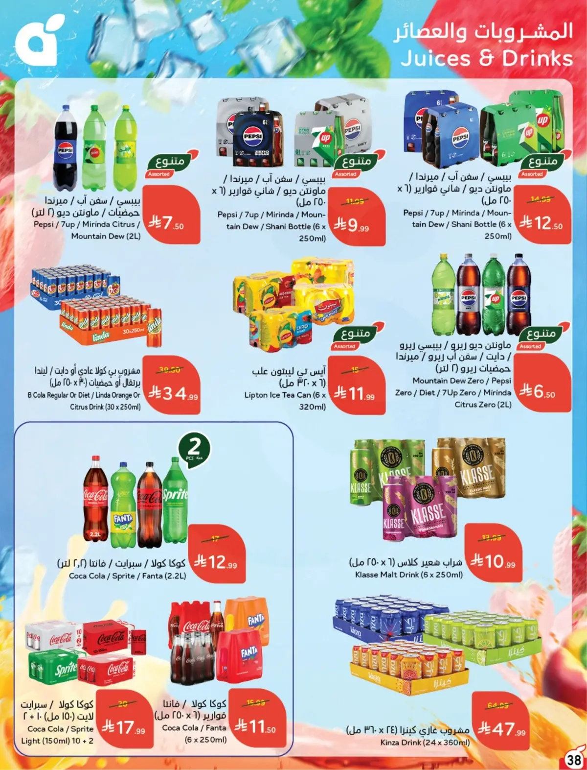 Summer Deals - Page 39