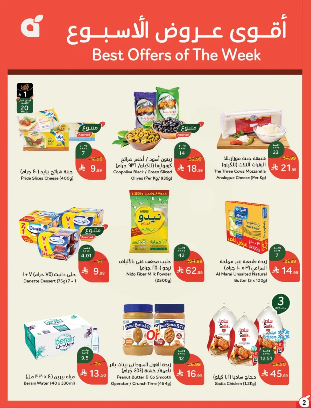 Summer Deals - Page 3