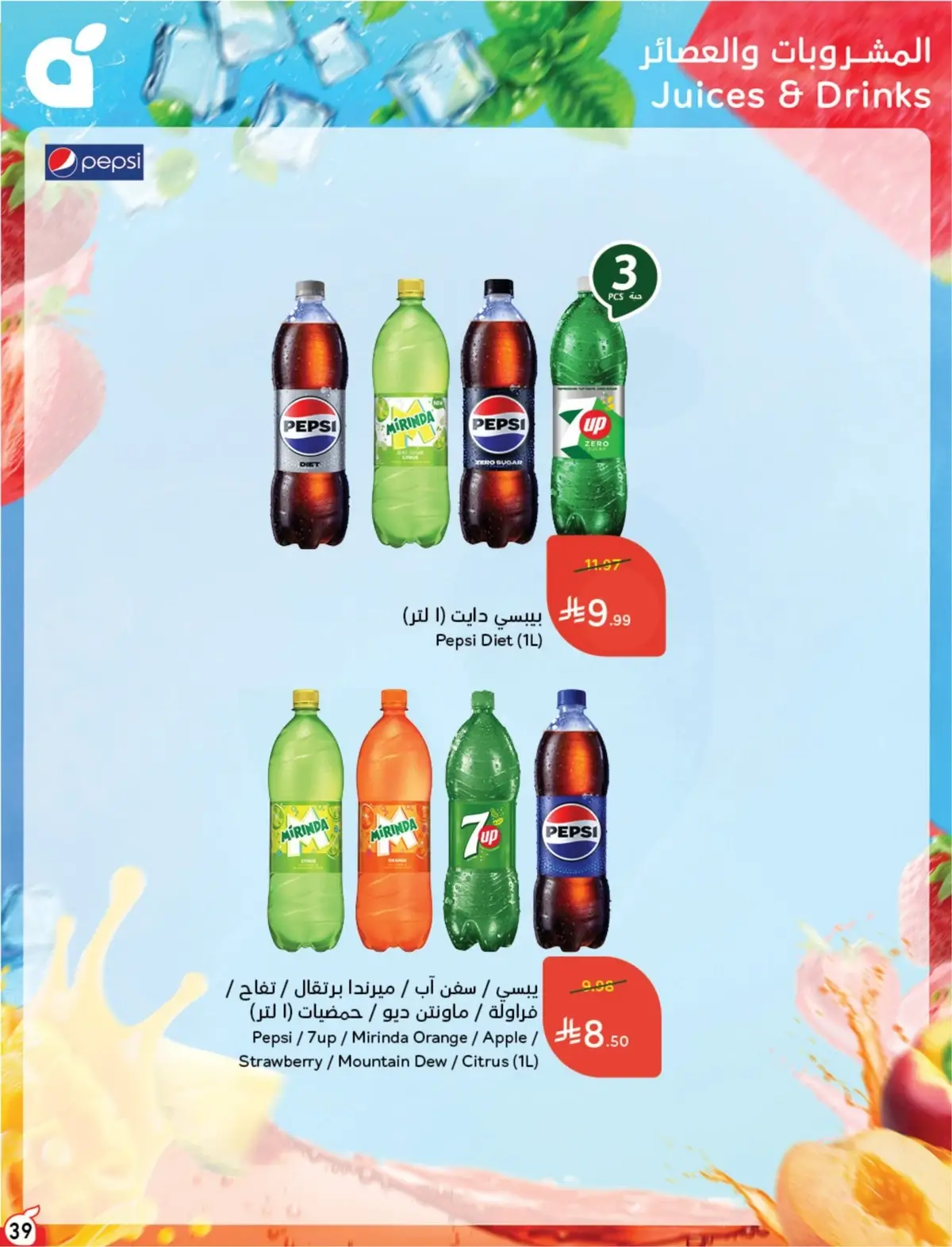 Summer Deals - Page 40