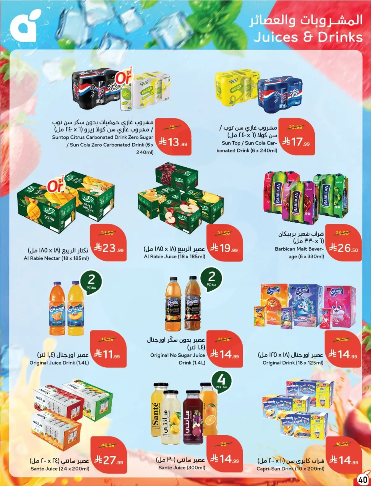 Summer Deals - Page 41