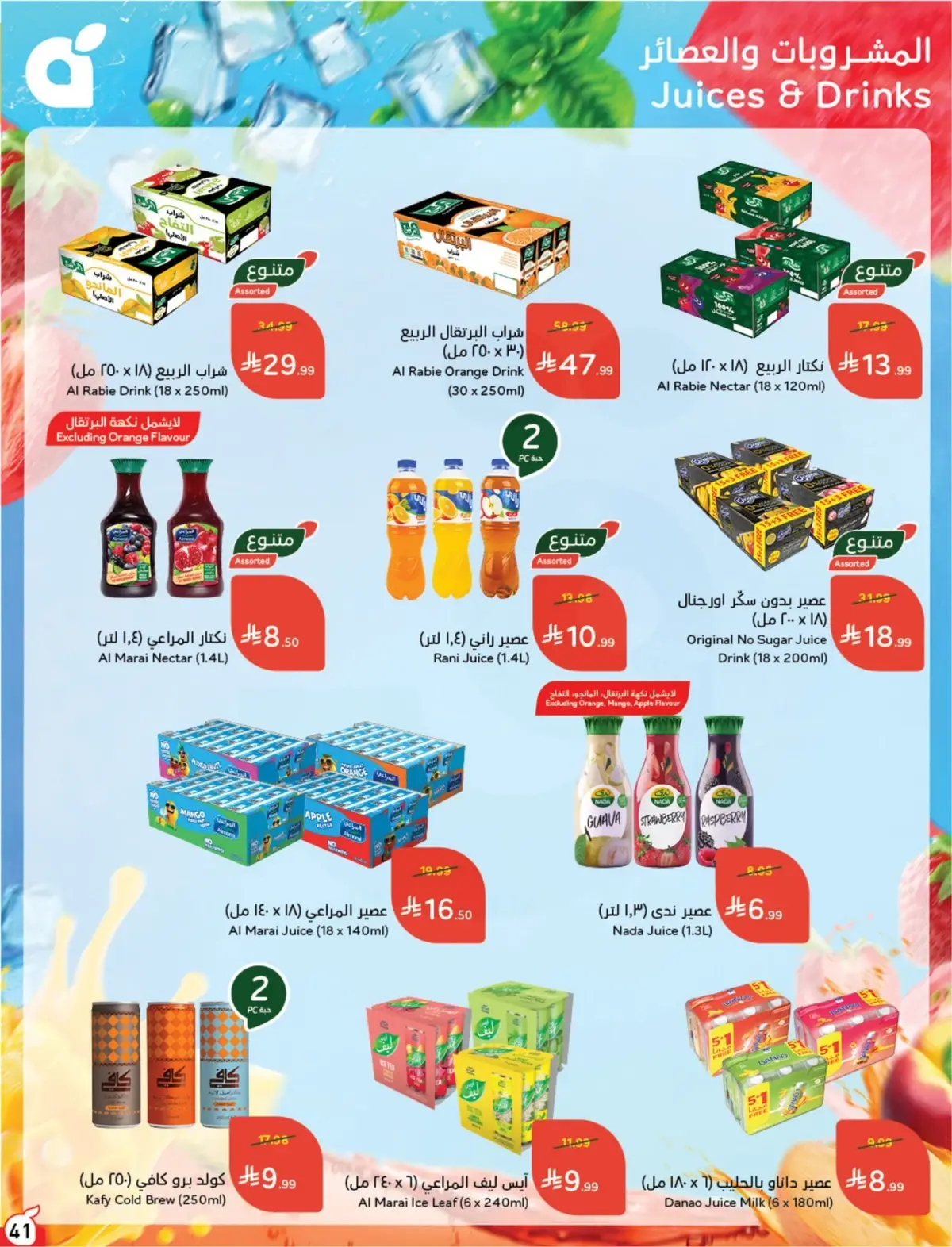 Summer Deals - Page 42