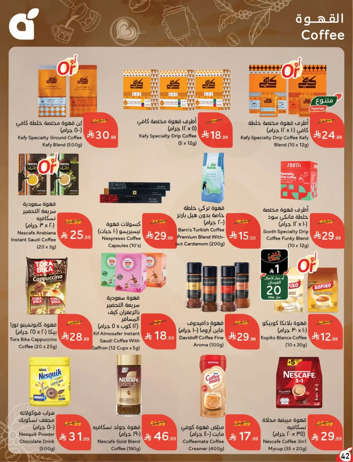 Summer Deals - Page 43