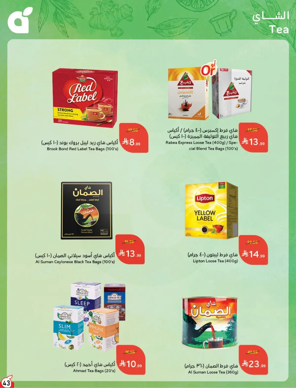 Summer Deals - Page 44